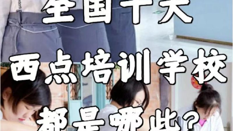 线上心理咨询师培训，师资力量如何对比？**