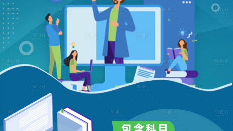 二建机电线上课程，价格背后的考量因素