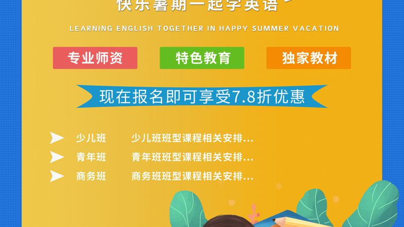 教育机构招生代理加盟公司排名